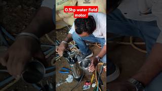 05hp submersible water pump installation submersible submersiblewaterpump viralvideo [upl. by Lletnahc]