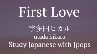 Utada Hikaru  First Love Lyrics with explanation Japanese  romaji  English [upl. by Turro]