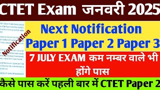 CTET NEXT NOTIFICATION DEC 2024  CTET 7 JULY EXAM OFFICIAL ANSWER KEY 🗝️letslearn [upl. by Cybill74]