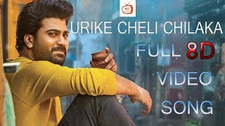 urike cheli chilaka 8d full video song  padi padi leche manasu movie  sharwanand [upl. by Coit]