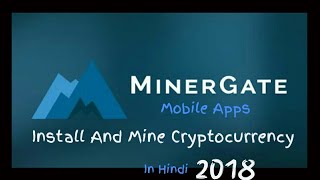 MinerGate Apps For Mining In Hindi [upl. by Krenek806]