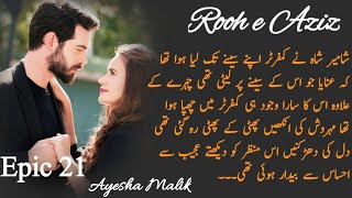 Rooh e Aziz 🙈❤‍🔥 Epic 21  By Ayesha Malik  Romantic ❤‍🔥🥵  2nd marriage based [upl. by Starkey]