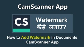 camscanner mei watermark kaise lage  How to add or remove watermark using camscanner [upl. by Naimed]