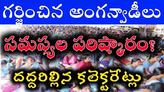 anganwadi dharna anganwadi latest jobs Telangana AP anganwadi SALARIES supervisor case iphone bmw [upl. by Catrina]