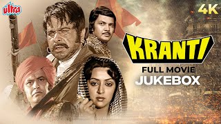 Kranti क्रांति1981 Full Movie Songs  Nitin Mukesh Lata Mangeshkar  Manoj Kumar Dilip Kumar [upl. by Asselem]