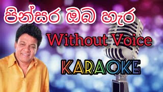 pinsara oba hera  without voice  karaoke  diwulgane songs [upl. by Nailij986]