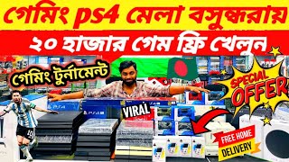 Used PS4PS5PS3Nintendo SwitchXbox Update Price🔥PS4PS5 Price in Bangladesh🔥PS4 Price In Bd 2024🔥 [upl. by Shannah]