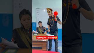 Yamraj vs Teacher 🤣 shorts funnyshorts comedyvideos teacher yamraj [upl. by Zehe833]