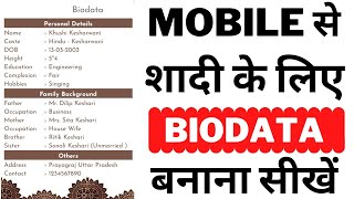 Mobile se bio data kaise banaye for marriage How to make a biodata शादी के लिए बायोडाटा कैसे बनाएं [upl. by Lohcin811]