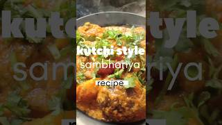 Kutchi style sambhariya recipe shortsvideo recipe rasoighar food viralshorts viralvideo [upl. by Shult]