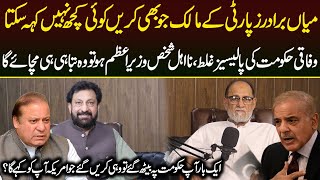 Inside PMLN Sheikh Rohail Asghar on Party Control and US Influence  Story by Naeem Khan [upl. by Boleslaw]