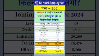 202  Level 5 salary in Lucknow [upl. by Leahcimluap330]