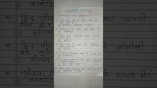 Tenth exam ke liye history chapter 3 [upl. by Tri]