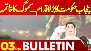 Smog In Lahore  High Alert  CM Maryam Nawaz In Action  03 PM Bulletin Lahore News  30 Oct 2024 [upl. by Gamal913]