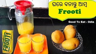 ମାତ୍ର 2 ଟି ଜିନିଷ ରେ ତିଆରି କରନ୍ତୁ ମାର୍କେଟ ପରି Mango frooti  Home made Mango frooti recipe in Odia [upl. by Ailemor]