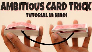 Ambitious Card Trick Tutorial  Hindi [upl. by Blasius]