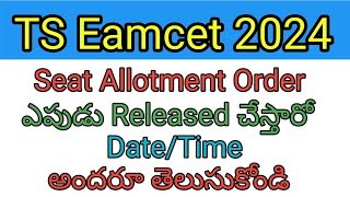 TS Eamcet 2024 Seat Allotment Order ఎపుడు Release చేస్తారో తెలుసుకొండి DateTime [upl. by Natika]