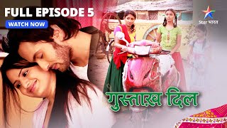 FULL EPISODE  5  गुस्ताख़ दिल  Nikhil Ne Kiya Ishana Ko Yaad  Gustakh Dil starbharat [upl. by Cannell]