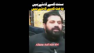 Sunnat Kise kahate Hain100 Allama Asif Raza alvi short viral video [upl. by Mayer706]