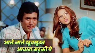 आते जाते खूबसुरतAate Jate KhubsuratAnurodhRajesh Khanna  Kishor Kumar sy Music IndiaSachin [upl. by Hairehcaz783]