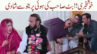 Bulbulay Episode  451  Ayesha Omar  Nabeel [upl. by Edasalof424]