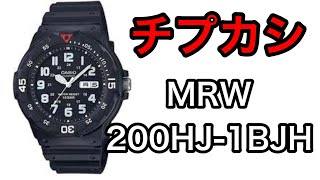 【ダンディな腕時計】チープカシオ MRW200HJ1BJHのご紹介です⌚️【令和のダンディ】ダンディ 文房具 [upl. by Llerreg]