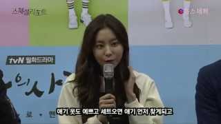 eNews24 150303 UEE  “Hogu’s Love” 2nd Press Conference [upl. by Lillian736]