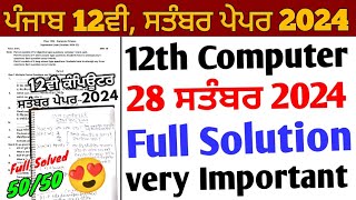 Pseb 12th Computer September paper 2024 Solution  28 September 2024 12th Computer science paper [upl. by Nimra]