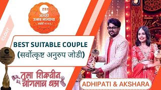 Zee Marathi Awards 2023 Complete Winners List  झी मराठी अवॉर्ड 2023 पूर्ण विजेत्यांची यादी [upl. by Euqinotna]