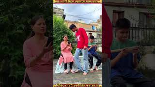 মা ও ভাইয়ের😝দুষ্টুমি  Mischief of mother and brother  shorts youtubeshorts mondaltek [upl. by Saenihp335]