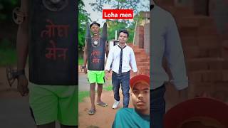 Loha men shorts shorts short viral trinding comedy funny [upl. by Dodi]