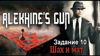 Alekhines Gun Прохождение миссии 10 quotШах и матquot Полицейский участок [upl. by Lerrehs]