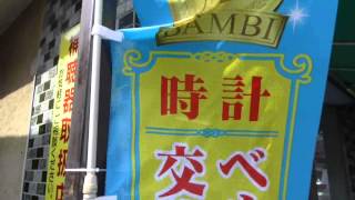 栃木県真岡市の佐藤時計店 ベルト交換 時計修理 時計バンドのサイズ調整 [upl. by Barnie441]