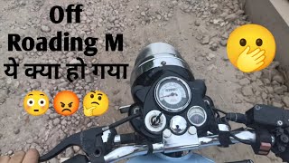 Off Roading M ये क्या हो गया और फिर 😳😡🤔🫢 [upl. by Harbert]