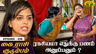 கை ராசி குடும்பம்  Ep 236  KAIRASI KUDUMBAM  Tamil Serial  Shiva  Subathra  Vidhya  Sureshwar [upl. by Habeh]