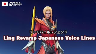 ID amp ENG Sub LING REVAMP JAPANESE Voice Lines And Quotes Mobile Legends [upl. by Yelahc26]