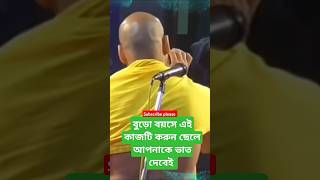 বুড়ো বয়সে ছেলেমেয়ে ভাত দেবেই DebNarayan pal kirtan 2024 kirtan dinokrishnathakur viralshort [upl. by Aliban12]