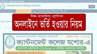 HSC Admission Online 2021 22 [upl. by Lennod]