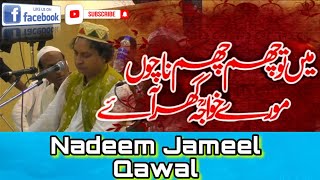 Meto Cham Cham Nachu By Nadeem Jameel Qawal [upl. by Connett]