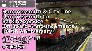 London Tube Hammersmith amp City Line On Board Announcements – Barking Service – 120th Anniversary [upl. by Allen622]