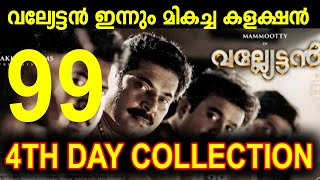 VALLYETTAN 4TH DAY BOXOFFICE COLLECTIONVALLYETTAN 4TH DAY KERALA COLLECTION [upl. by Aneeuqahs]