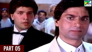 Saathi 1991 Full Movie  Aditya Pancholi Mohsin Khan Varsha Usgaonkar Soni Razdan  Part 05 [upl. by Franklyn426]