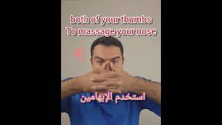 Nose massage after rhinoplasty مساج الانف بعد عملية تجميل الانفrhinoplasty تجميل انف nose [upl. by Sawtelle754]