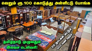 Cheapest Furniture Market  இந்தியாவிலேயே எங்கேயும் இல்லை  Wholesale Furniture Market Tamil [upl. by Eatnhoj]