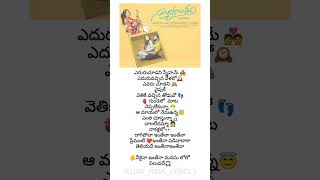 Inthena inthena song lyrics  suryakantam movie telugulyrics telugumusiclyrics1 [upl. by Wixted]