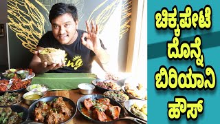 Nati Style ❤ Chickpete Donne Biriyani House  kannada food review  kirans food review and vlogs [upl. by Ezitram]