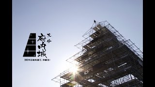 大分城址公園仮想天守イルミネーション [upl. by Ala]