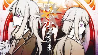 ぼくのかみさま  ワンダーランズ×ショウタイム × 鏡音レン [upl. by Brianne]