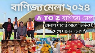 এবারের বানিজ্য মেলা আরোও বেশি জমজমাট হবে 🔥Trade Fair 2024🔥Dhaka Banijjo Mela 2024 🔥 [upl. by Norrie]