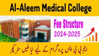 Al Aleem Medical College Fee  Fee Structure 2024  MBBS Admission 2024  BDS Admission 2024 [upl. by Anyalram]